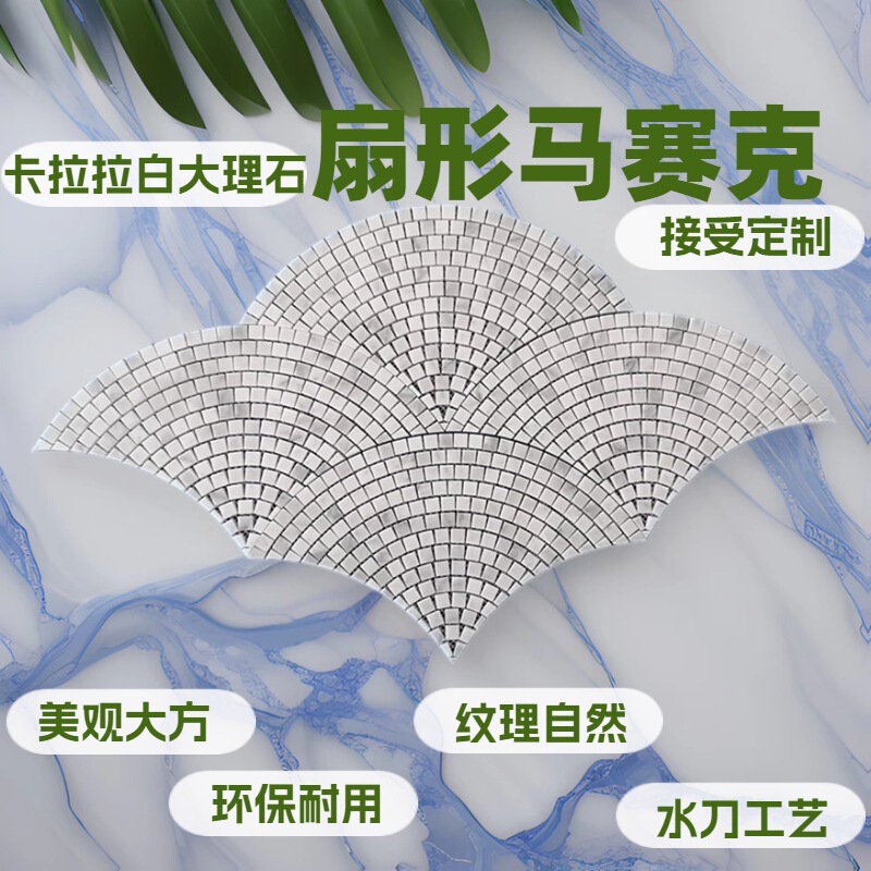 Carrara White Marble Fan Puzzle Mosaic Tile Toilet Balcony Bathroom Creative Internet Red Tile Carrara White Marble Fan Puzzle Mosaic Tile Toilet Balcony Bathroom Creative Internet Red Tile