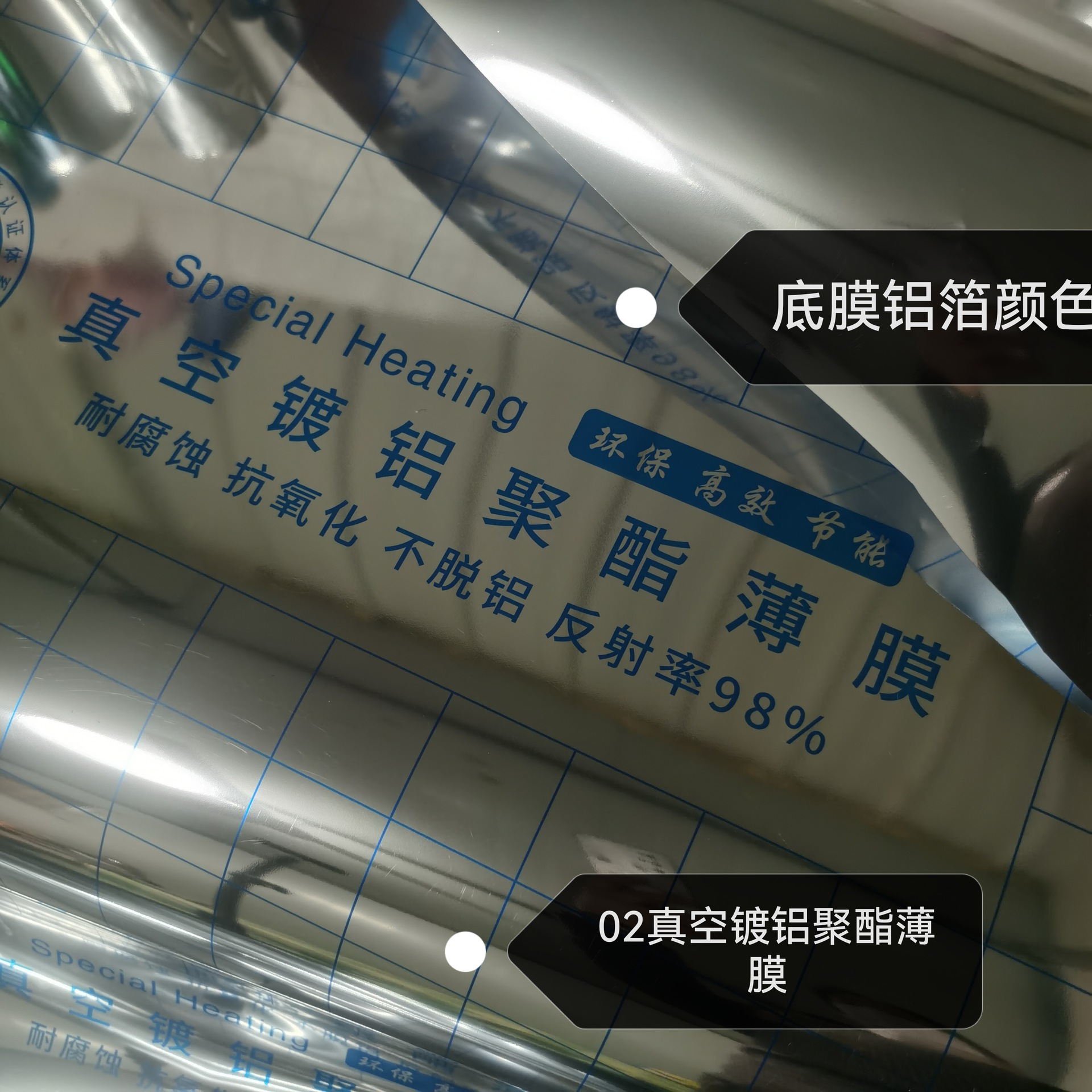 Mirror Reflective Film Floor Heating Insulation Film Geothermal Electric Heating Aluminum Foil Vacuum Aluminized Polyester Thin High-Efficiency Insulation