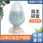 吸收隔热纳米红外添加剂