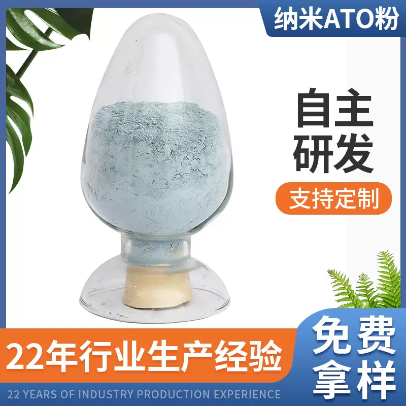 雷雕激光打标粉白打黑塑料添加剂红外吸收电子半导体隔热纳米