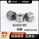 源头工厂微型轴承625ZZ非标拉槽 高速静音电机风扇专用轴承钢轴承