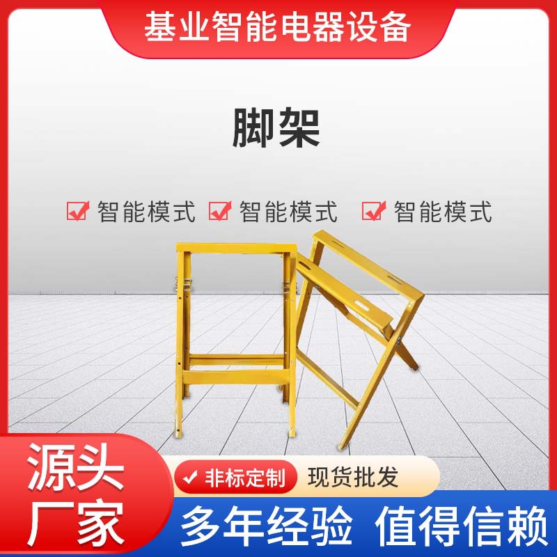 工地外墙脚架户外施工配电箱脚架移动高脚桥架电源箱脚架厂家批发