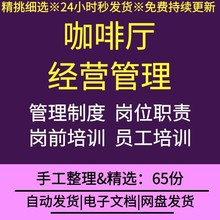 咖啡厅创业规划前期筹备选址技巧装修布局设计效果图岗位职责培训