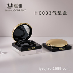 Jaya スクエアラウンドカバーマグネット磁気エアクッションボックス CC リキッドファンデーションアイソレーションクリームエアクッションボックスメイクアップ包装材料
