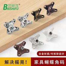 锌合金蝴蝶角码三合一连接件家具配件组合角码免打孔板材紧固件