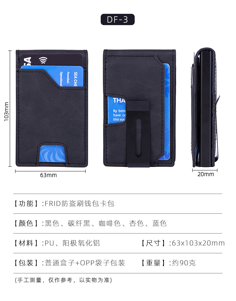 DF-3卡包钱包_01.jpg