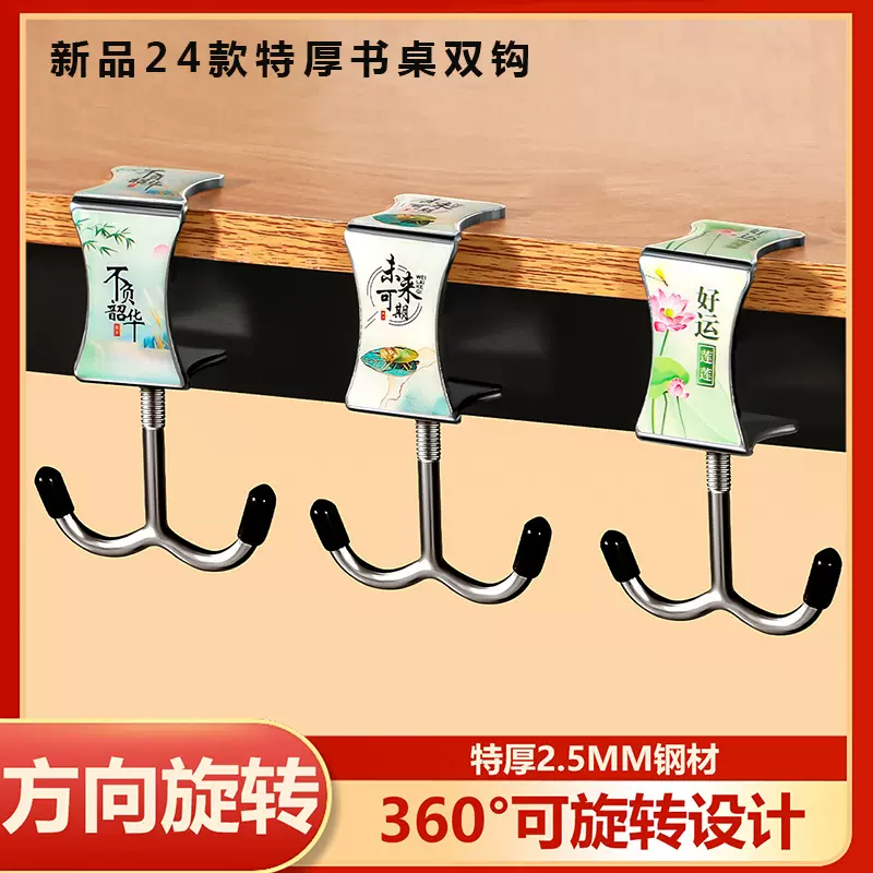桌边挂钩学生用课桌面挂书包钩子办公桌侧面免打孔可调节强力挂钩