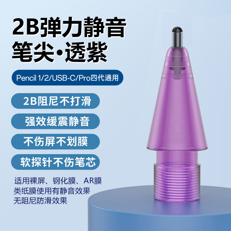 Apple pencil手書きペンを適用して、ペン先iPadのタッチペンを改造します。|undefined