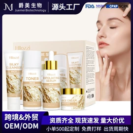 润肤乳液;身体乳、霜;其他面部护肤