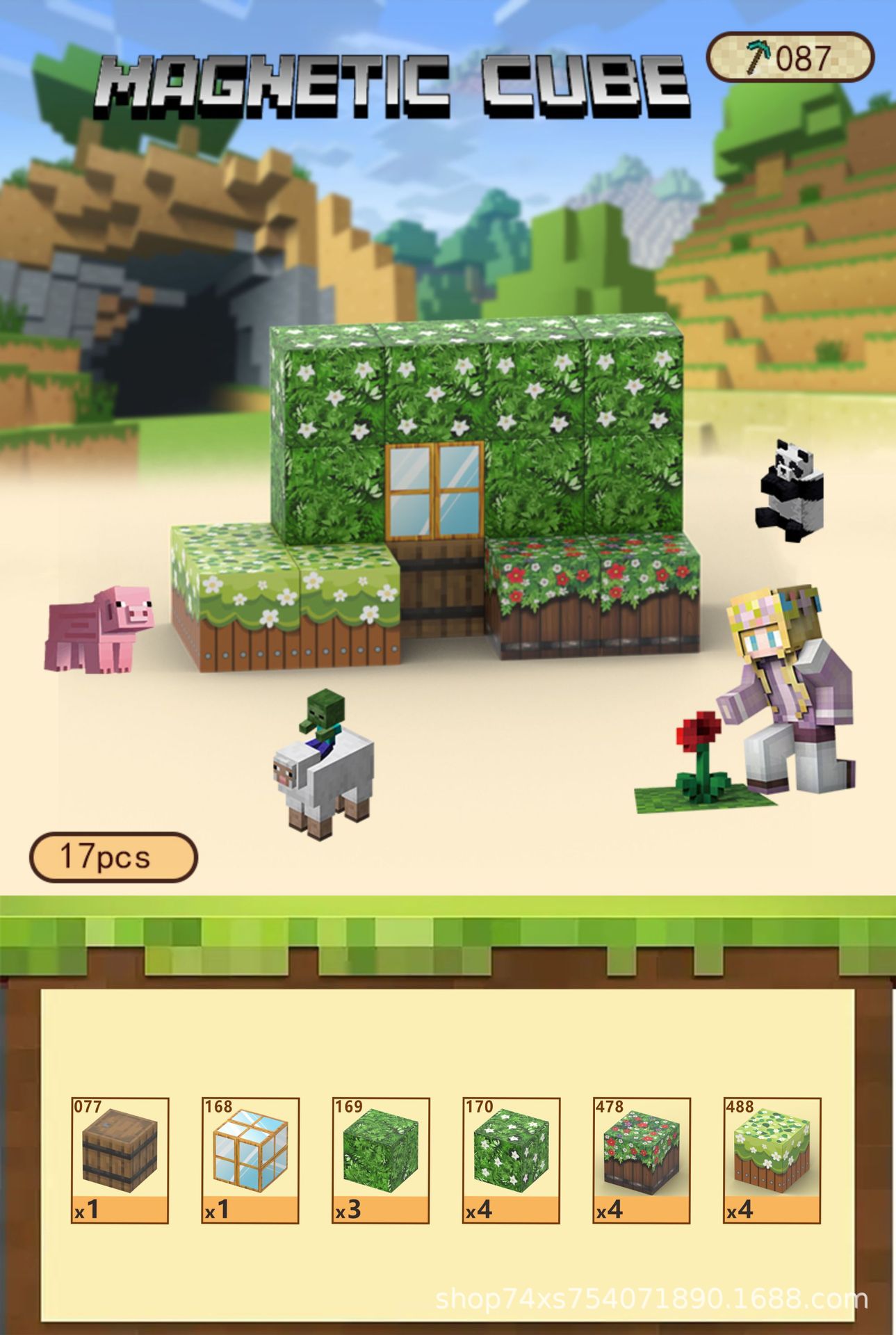 087 Цветочный забор-17шт.