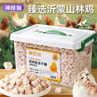 量贩鸡胸肉冻干成箱批猫咪零食鸡肉粒鸡胸肉营养狗狗肉干宠物食品