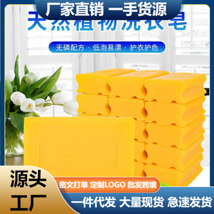 Old Soap Laundry Soap Household affordable whole box of large yellow laundry decontamination extra large