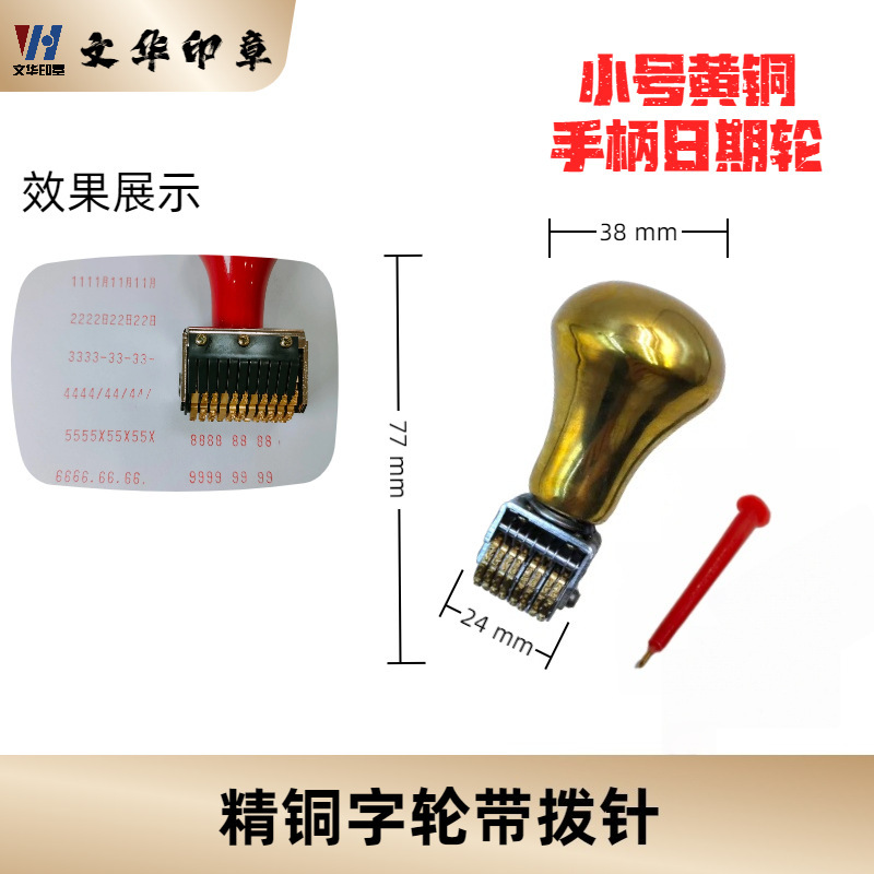 真鍮製デジタル日付転写印鑑 生産日 有効期限 コーディング装置 財務記録印鑑 調整可能な日付|undefined