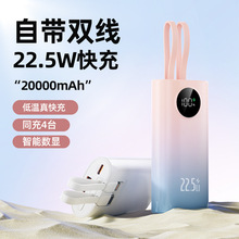 跨境自带线超级快充充电宝2万毫安小巧便携大容量移动电源定制