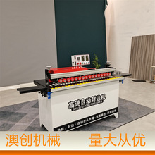 板式封边机 全自动家具生产设备搭配数控开料机