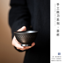 景德镇日式手工跳刀主人杯茶碗单杯品茗杯单个家用陶瓷功夫茶具