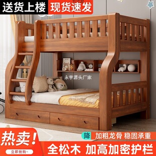 Bunk Bed, Two-Story High and Low Bed, Multi-Functional Two-Story Combination Solid Wood Bunk Bed, Children's Bed, Double Bed