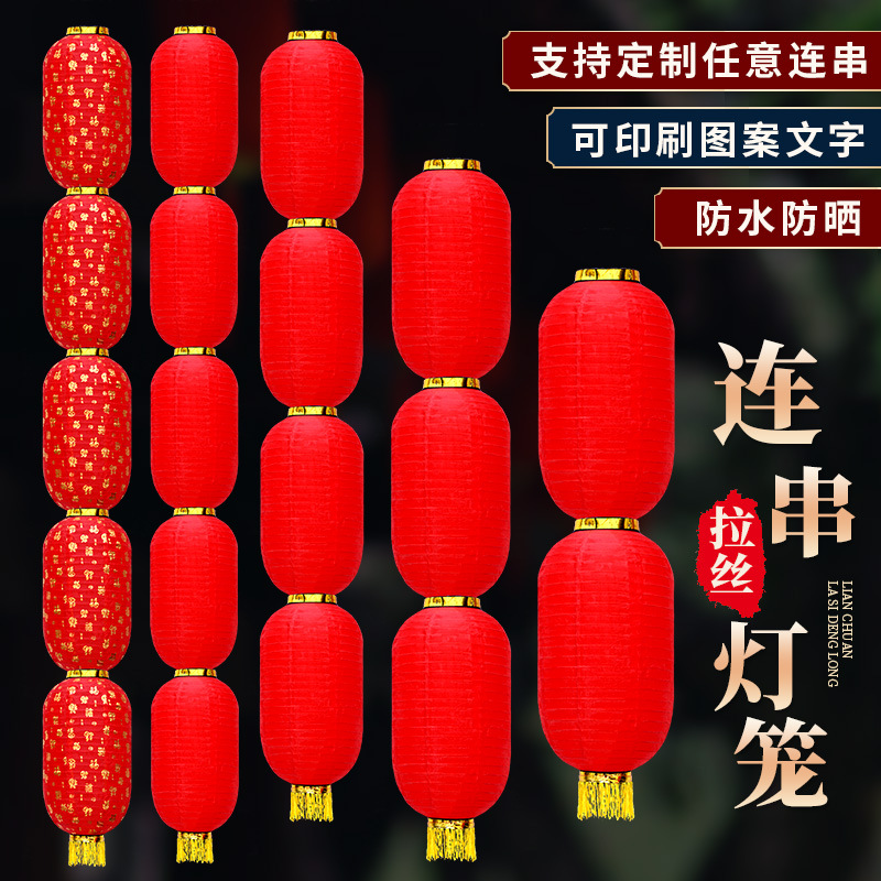 Wax Gourd Lantern string outdoor waterproof advertising silk folding series lantern opening red long lantern decorative ornaments