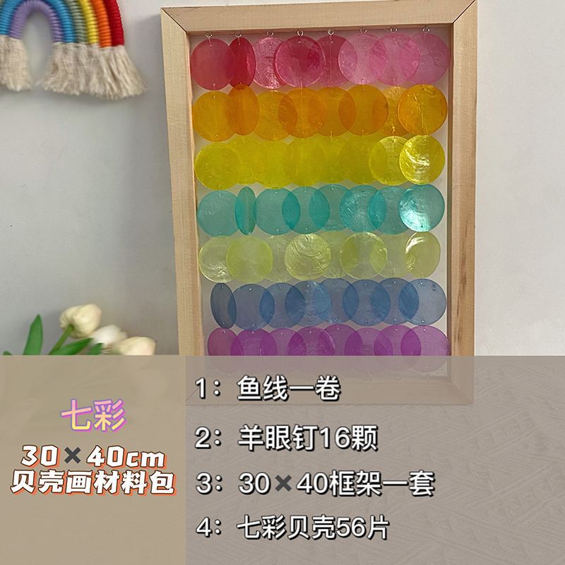 小红书同款贝壳画手工diy材料包风铃装饰画贝母双孔镜贝圆片画框|undefined