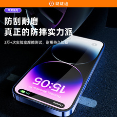 Suitable for 15promax Apple 15 tempered film dust-free warehouse tempered film 14 mobile phone film 12iphone13 quick sticker box