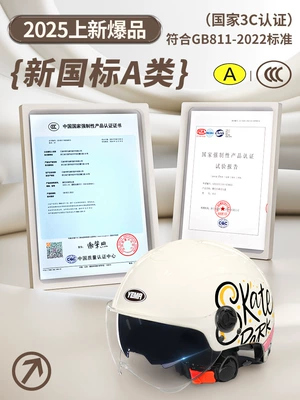 Suitable for Mustang Helmets, Electric Car helmet