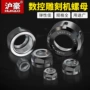 沪豪数控er11-er32夹具压帽