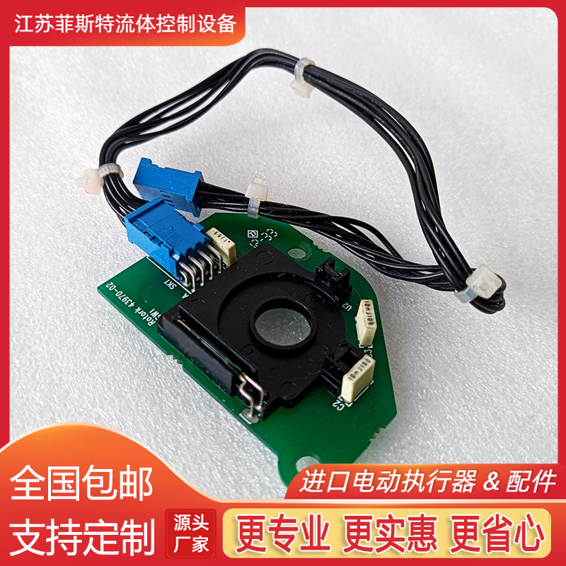 罗托克现货电动计数板卡件 电动装置霍尔板Rotork43970-02霍尔板