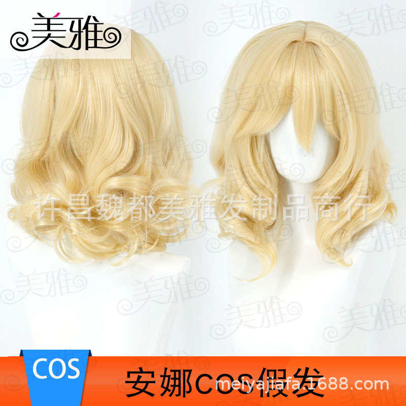 Twin Vengeful Spirits Cosplay Wig Anna Wig Mixed Texture Rose Inner Mesh Direct Sales from the Source Manufacturer Yao Twin Vengeful Spirits Cosplay Wig Anna Wig Mixed Texture Rose Inner Mesh Direct Sales from the Source Manufacturer Yao