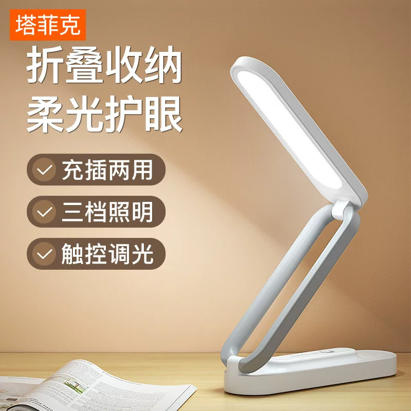 LED rechargeable table lamp for desktop, eyes protection