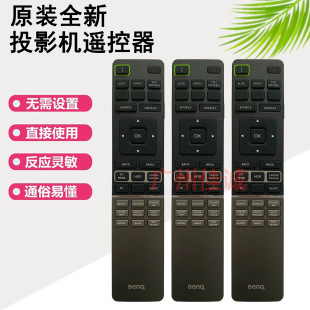 Original new BENQ Benji projector/instrument remote control multi-function sensitive and accurate adaptation