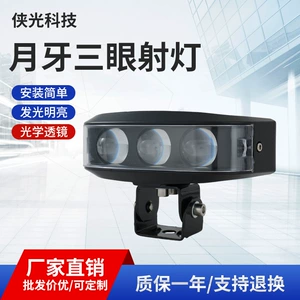 Cross-border motorcycle spotlight, crescent-shaped three-eye spotlight, far and near yellow-white light headlamp for electric vehicles