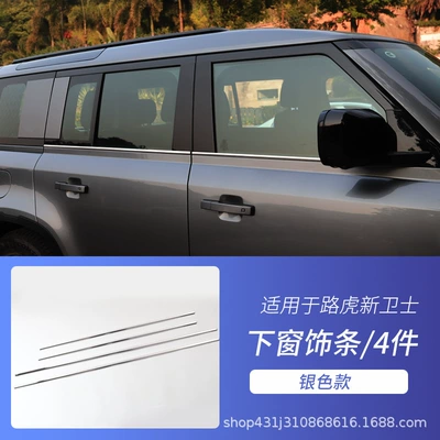 Suitable for 20-25 Land Rover Defender Window Trim Stainless Steel Window Trim Body Trim Modification (Şüşə kənarı xromları/moldingləri) - 4-lower-windows-of-version-110-silver