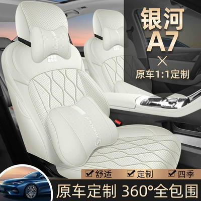 A7 25 Models, Geely Modelə uyğun (Original) oturacaq örtükləri