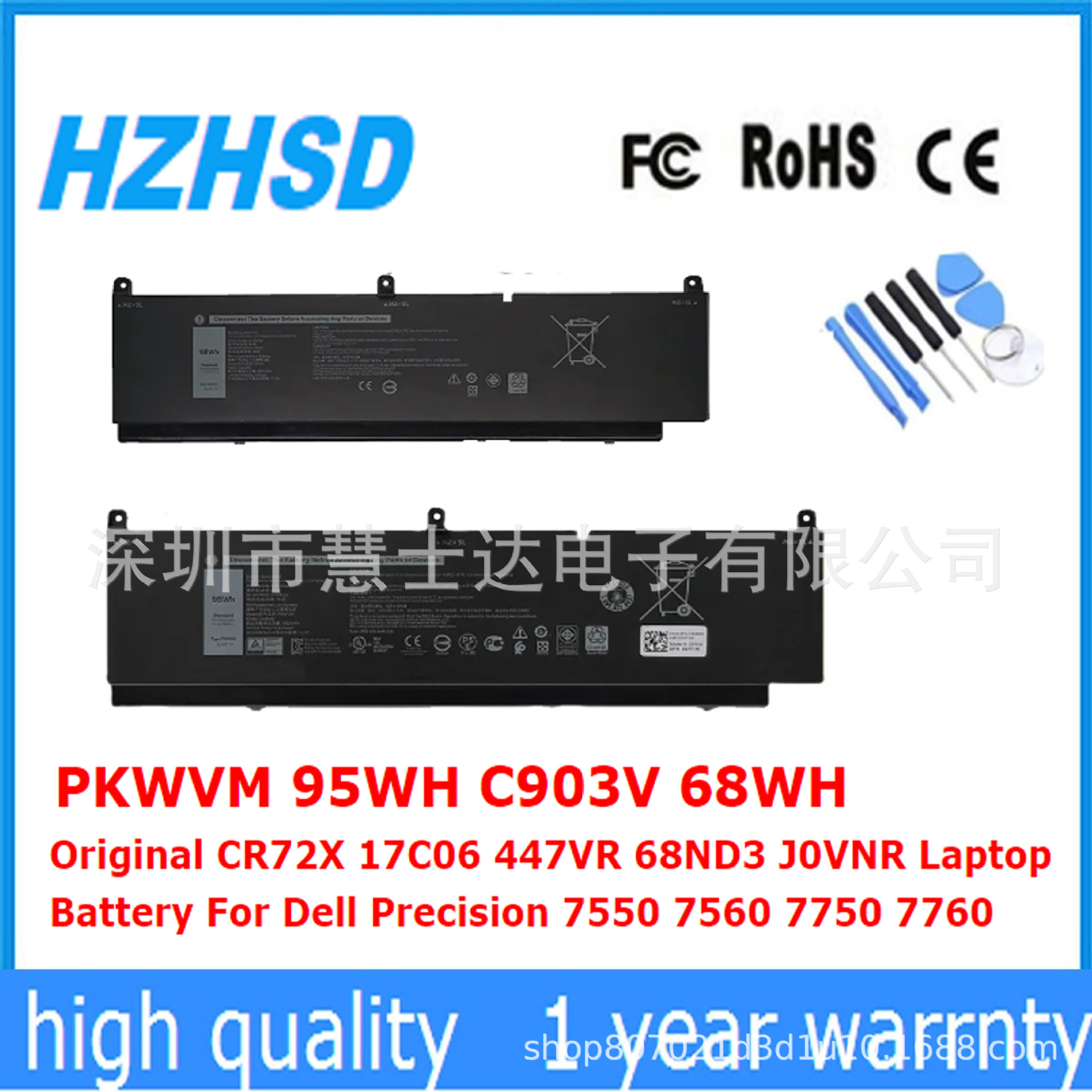 适用戴尔precision 15 7550 7560 17 7750 7760 C903V PKWVM电池