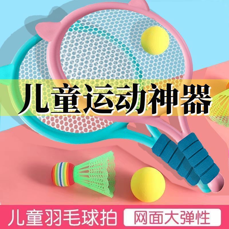 Bouncing Jumping Ball Racket Kids Badminton Racket Outdoor Training Parent-Kids Interactive Children Hand-Eye Coordination Sports Tennis