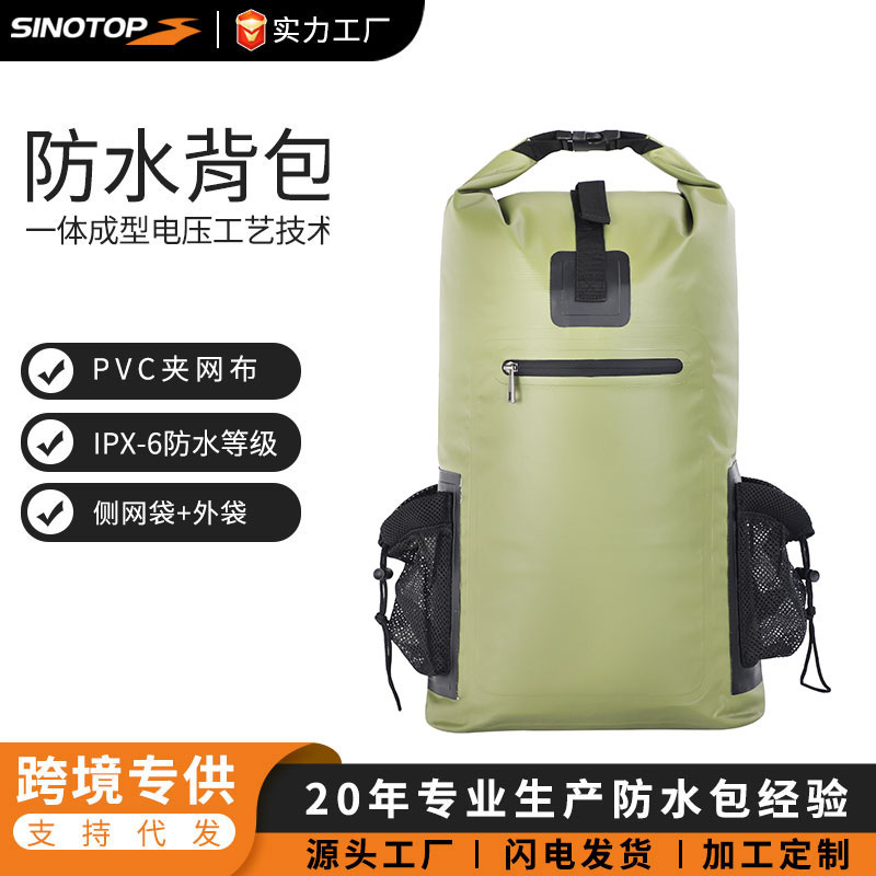 跨境热销运动骑行背包 户外瀑降溯溪多功能收纳防水包海边用品