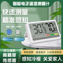 新款6049数字温湿度计 大屏幕温度计 彩色屏幕 笑脸显示 温湿度计