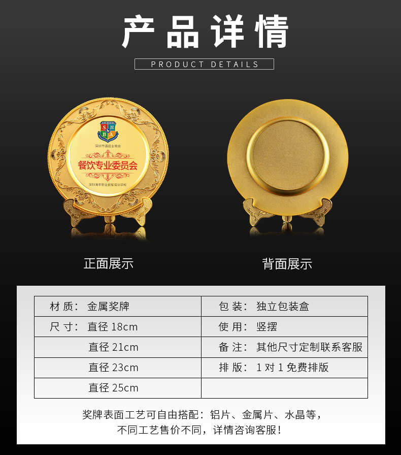 金属奖盘_02.jpg