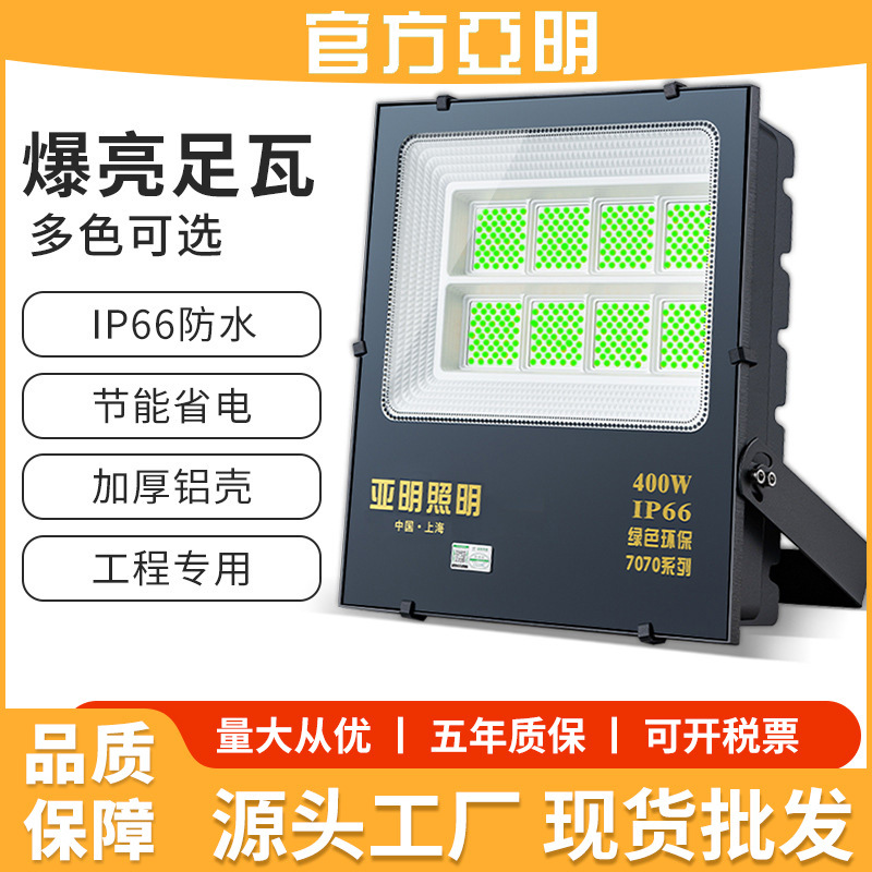 亚明树灯景观彩光投光灯射树灯园林庭院绿化户外防水七彩照树灯