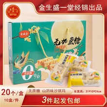 现货批发铁棍山药沙琪玛礼盒独立包装沙琪玛中老年团购开业礼品