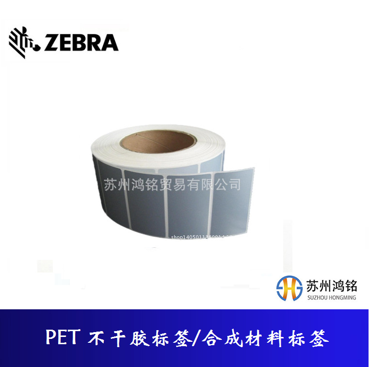 各种规格及款式 PET不干胶标签/合成材料标签,咨询下单,整箱卖