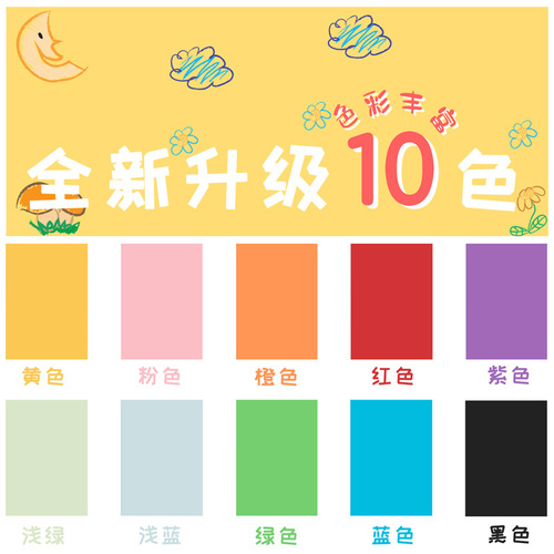 Deli 74804 color cardboard handmade paper A4 hard cardboard color paper kindergarten baby children primary school students paper-cutting