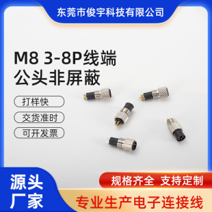 �S�ҹ���M8�A��8P��ˮ���˹��^������M8����ʽIP67��ˮ�B�������^