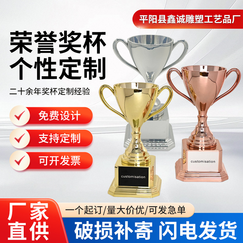 Transfronterizos trofeos generales de alta calidad personalizados corporativos reunión anual de honor concursos de premios oro, plata y bronce grabado trofeo