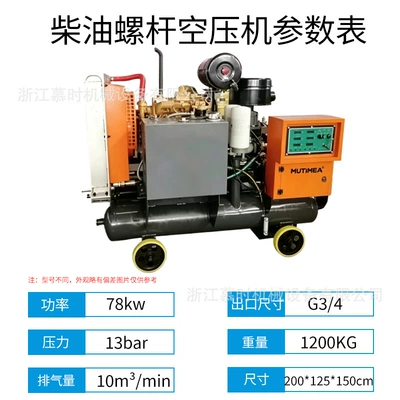 Hava kompressorları, Compressor Cummins Yuchai Power - mscy-78-diesel-powered-double-pack-bare-machine