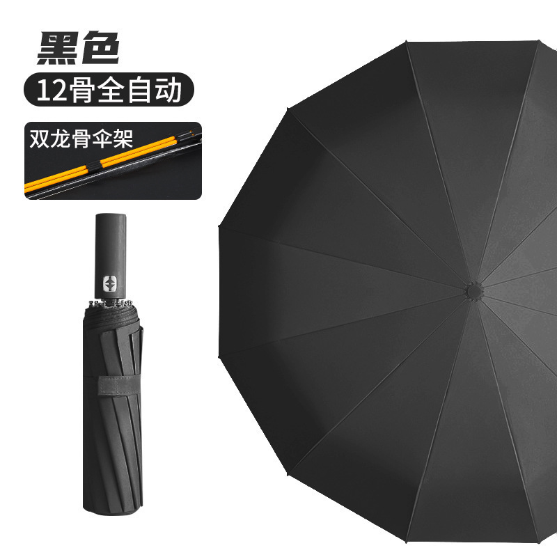 Paraguas automático de hueso doble de 24 huesos, protección solar reforzada, parasol, parasol de sentido avanzado, parasol para hombres, parasol de vinilo, protección UV