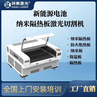 纳米保温隔热板激光切割机 新能源汽车电池底座纳米隔热板材切割