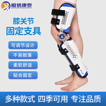膝踝节护具支具可调款 固定膝踝节固定硬性支具 护具半月板护具