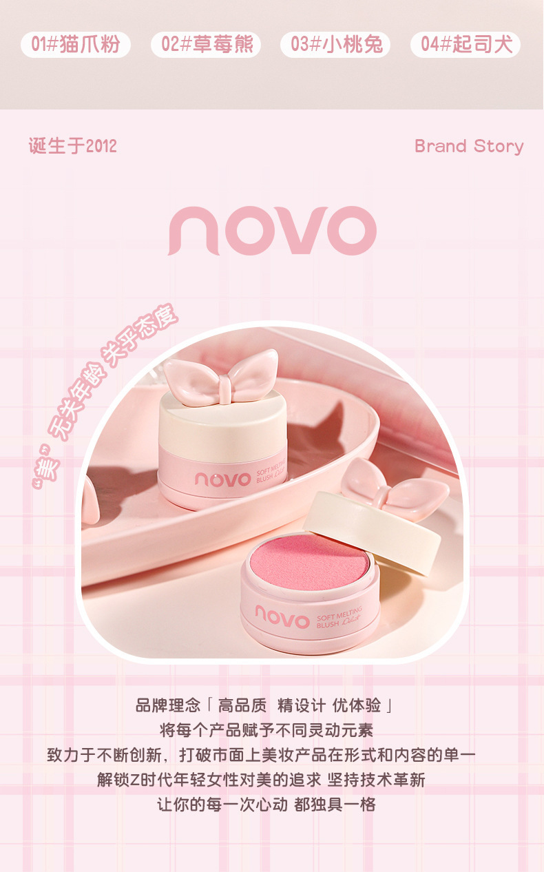 NOVO Chunyu Huami Blush, low-saturation matte natural nude makeup, energetic girl brightening and contouring blush undefined