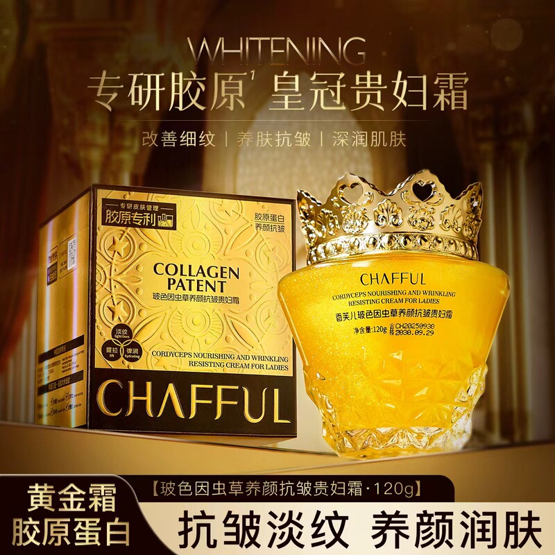 Xiangfuer Bosein Cordyceps Nourishing Anti-Wrinkle Lady Cream Luxurious Nourishing Moisturizing Smooth Delicate Brightening Face Cream Xiangfuer Bosein Cordyceps Nourishing Anti-Wrinkle Lady Cream Luxurious Nourishing Moisturizing Smooth Delicate Brightening Face Cream